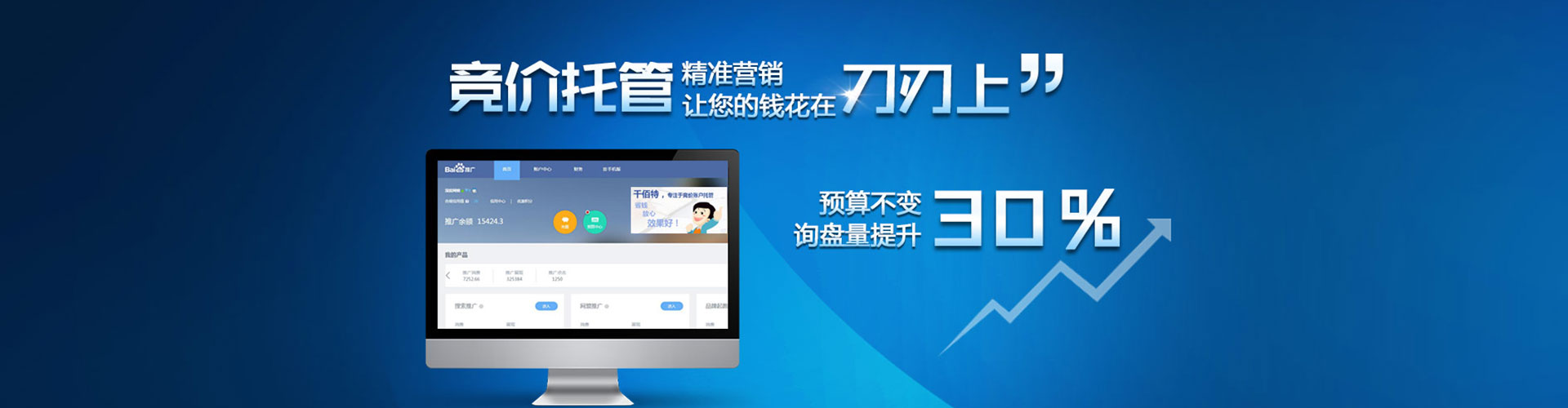 八德百度网络推广